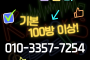 부산룸알바 페이 안내글의 이해를 돕기위한 사진입니다.