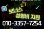 해운대노래방알바 지원 사항 이미지입니다.